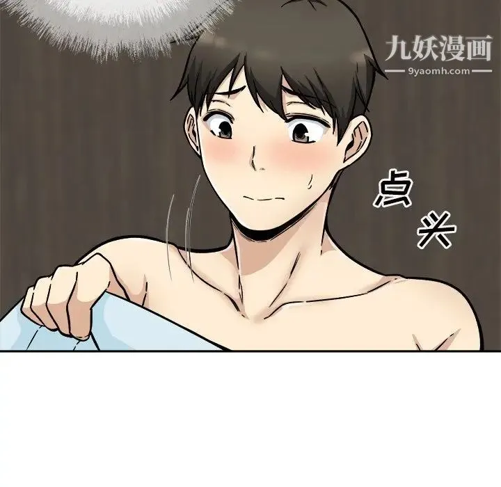 最惨房东并不惨 第52话 第31页