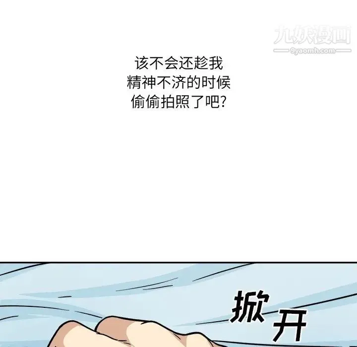 最惨房东并不惨 第52话 第13页