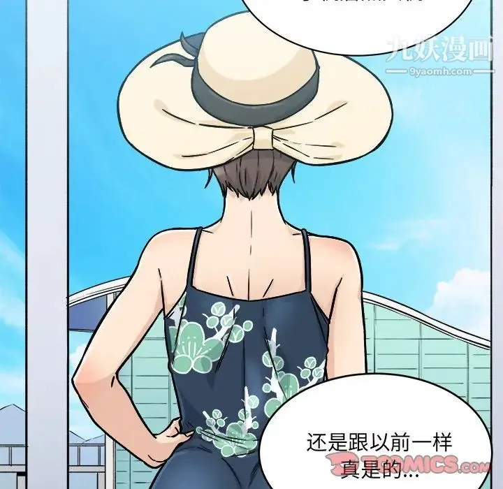 最惨房东并不惨 第52话 第141页