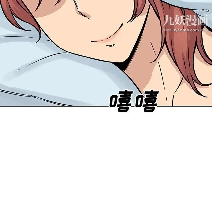 最惨房东并不惨 第52话 第103页