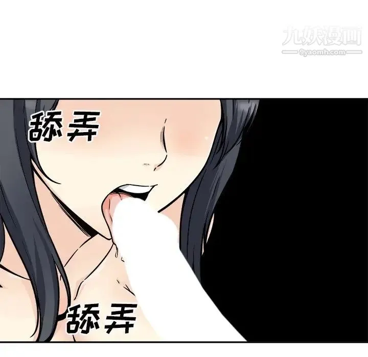 最惨房东并不惨 第52话 第7页