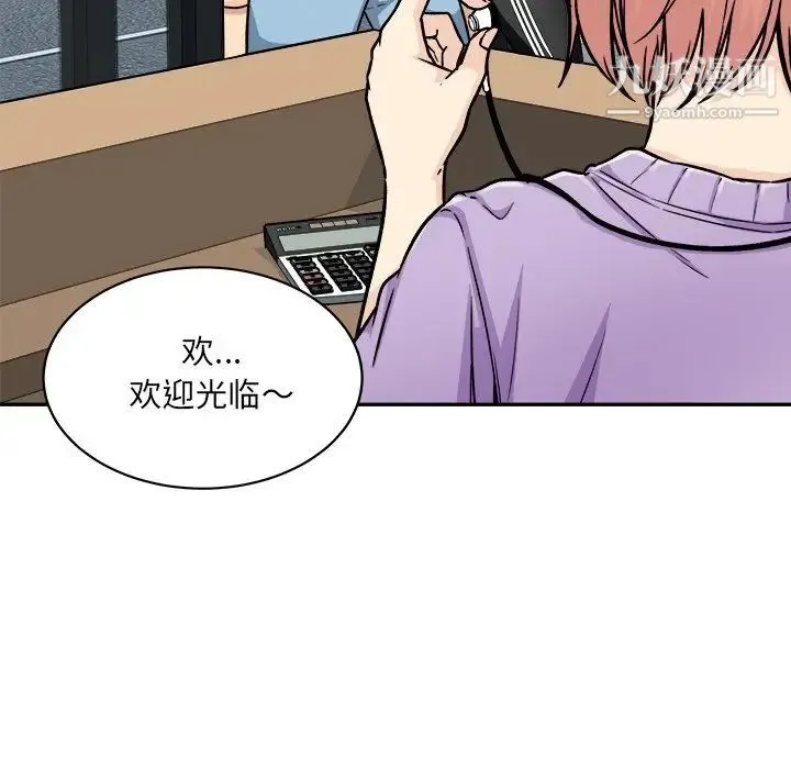 最惨房东并不惨 第52话 第110页