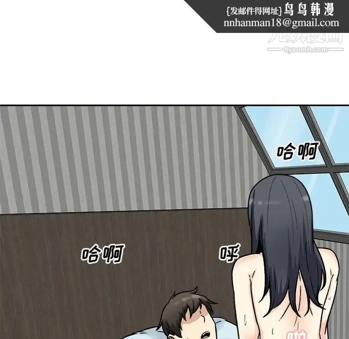 最惨房东并不惨 第52话 第78页