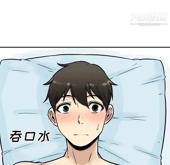 最惨房东并不惨 第52话 第40页