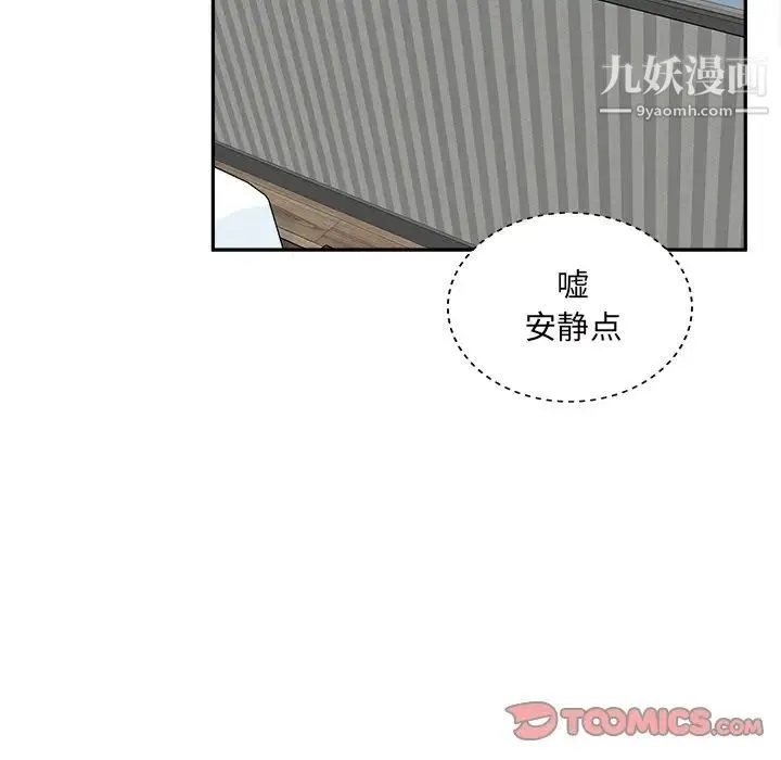 最惨房东并不惨 第52话 第39页