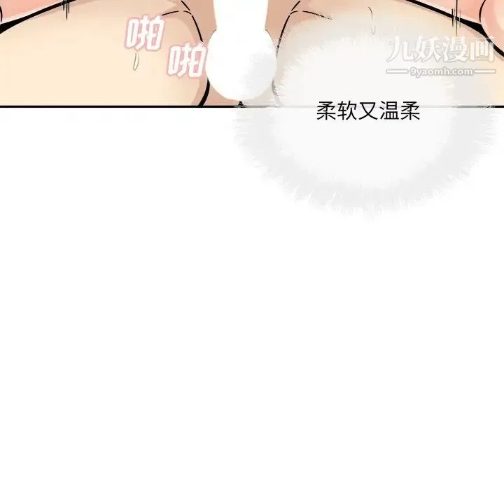 最惨房东并不惨 第52话 第55页
