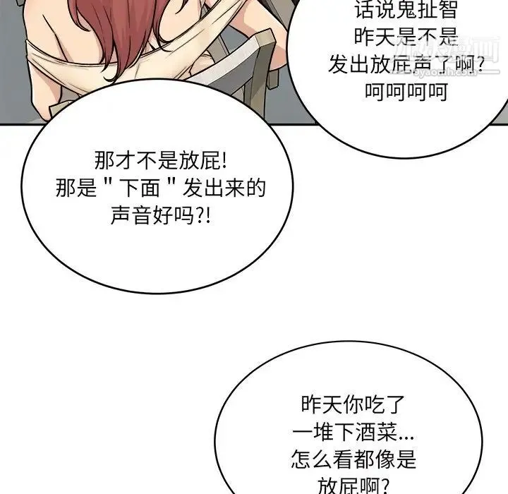 最惨房东并不惨 第52话 第127页