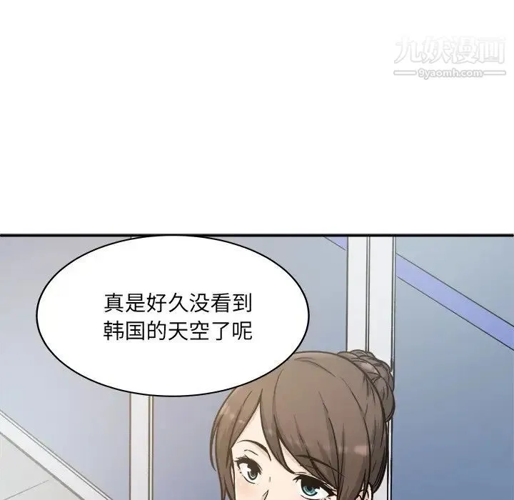 最惨房东并不惨 第52话 第148页