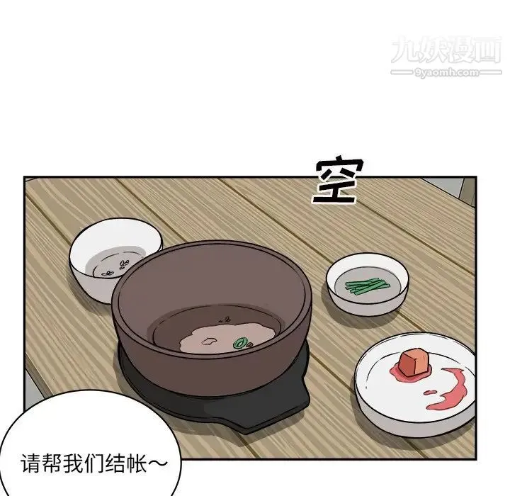 最惨房东并不惨 第52话 第130页