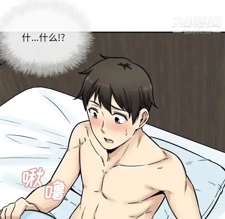 最惨房东并不惨 第52话 第19页