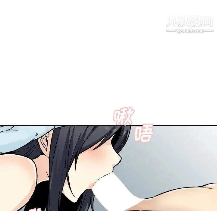 最惨房东并不惨 第52话 第34页