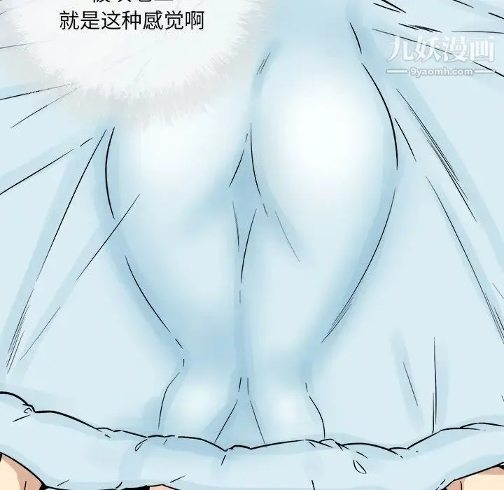 最惨房东并不惨 第52话 第36页