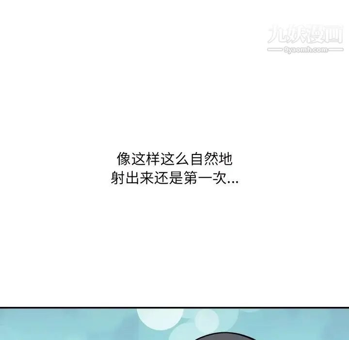 最惨房东并不惨 第52话 第84页