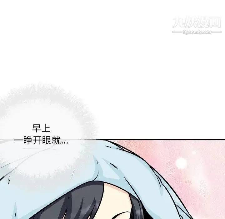 最惨房东并不惨 第52话 第32页