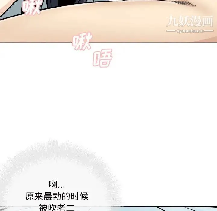 最惨房东并不惨 第52话 第35页