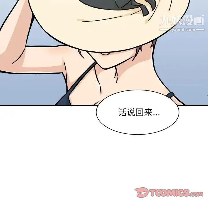 最惨房东并不惨 第52话 第147页