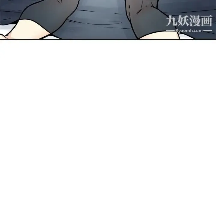 最惨房东并不惨 第52话 第6页