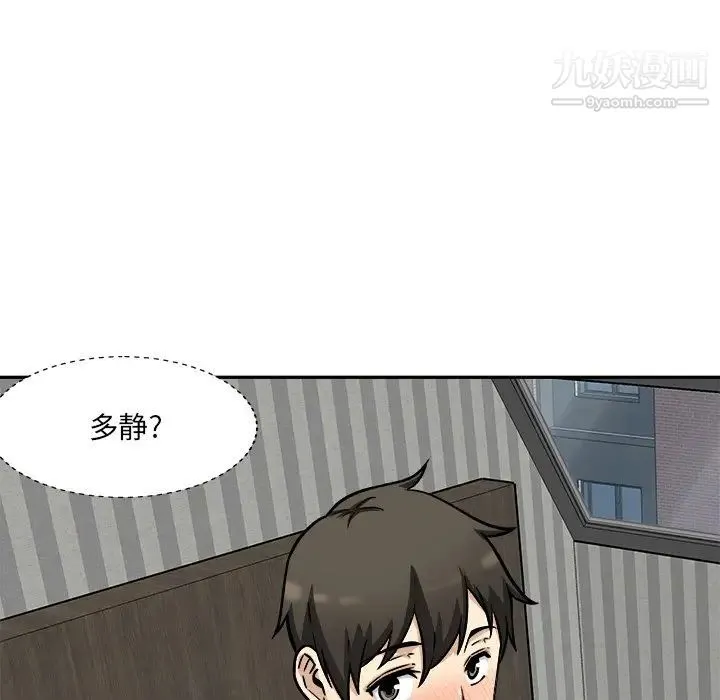 最惨房东并不惨 第52话 第89页