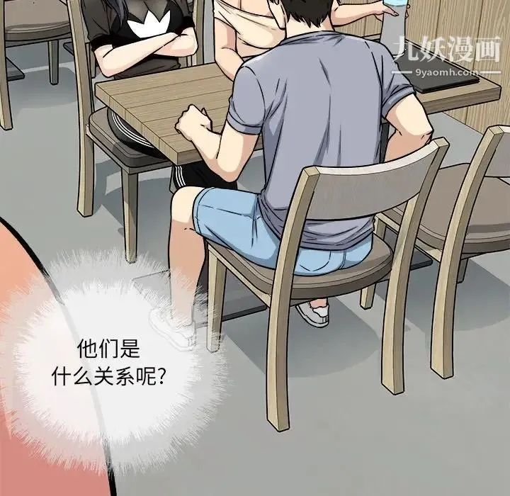最惨房东并不惨 第52话 第114页