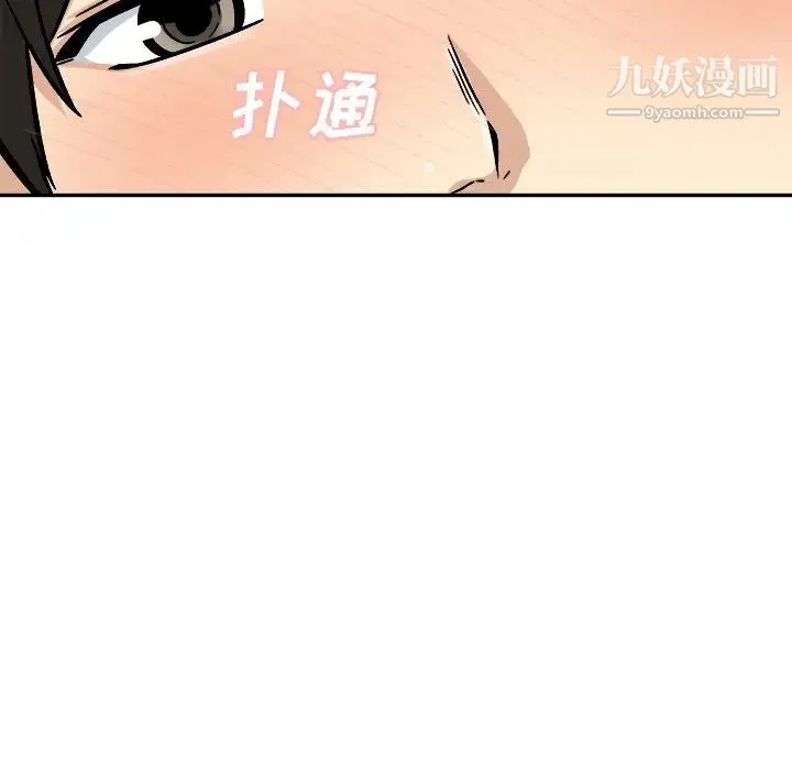 最惨房东并不惨 第52话 第72页
