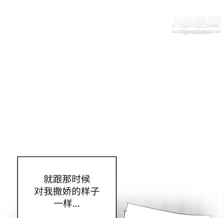 最惨房东并不惨 第52话 第96页