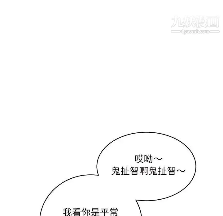 最惨房东并不惨 第52话 第119页