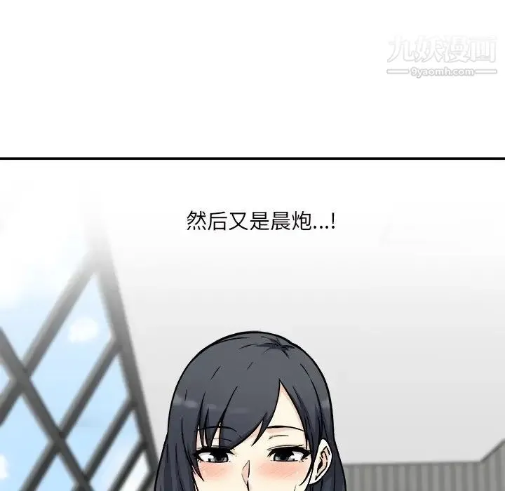 最惨房东并不惨 第52话 第42页