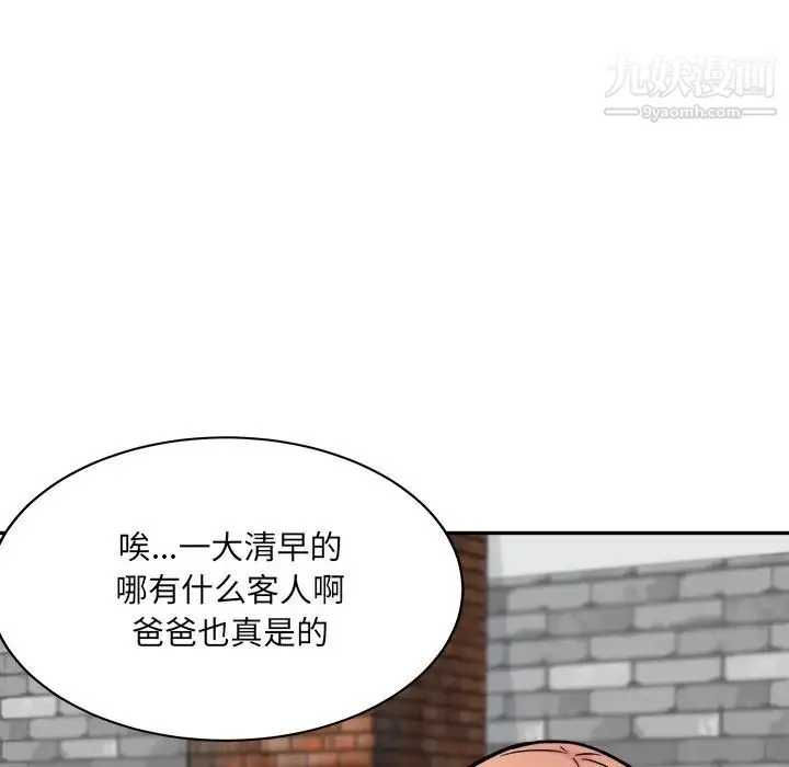 最惨房东并不惨 第52话 第104页