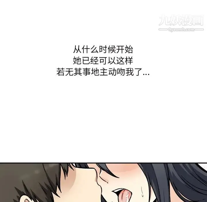 最惨房东并不惨 第52话 第50页