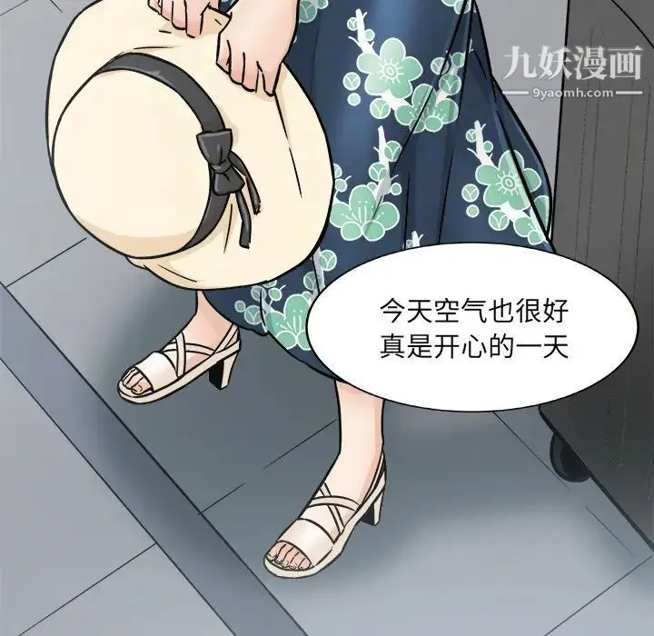 最惨房东并不惨 第52话 第150页