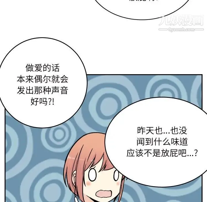 最惨房东并不惨 第52话 第128页