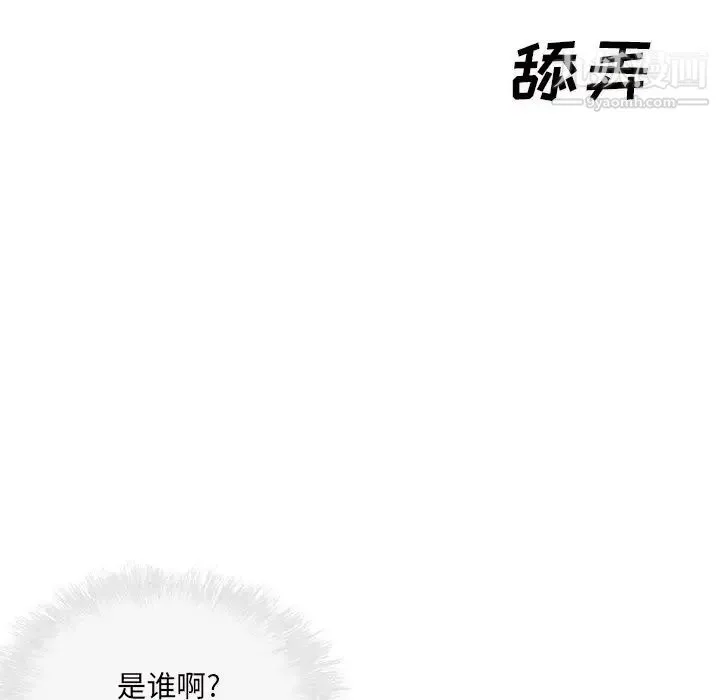最惨房东并不惨 第52话 第8页