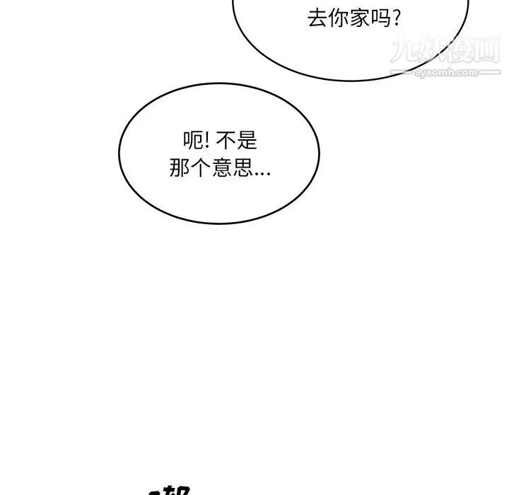 最惨房东并不惨 第52话 第138页