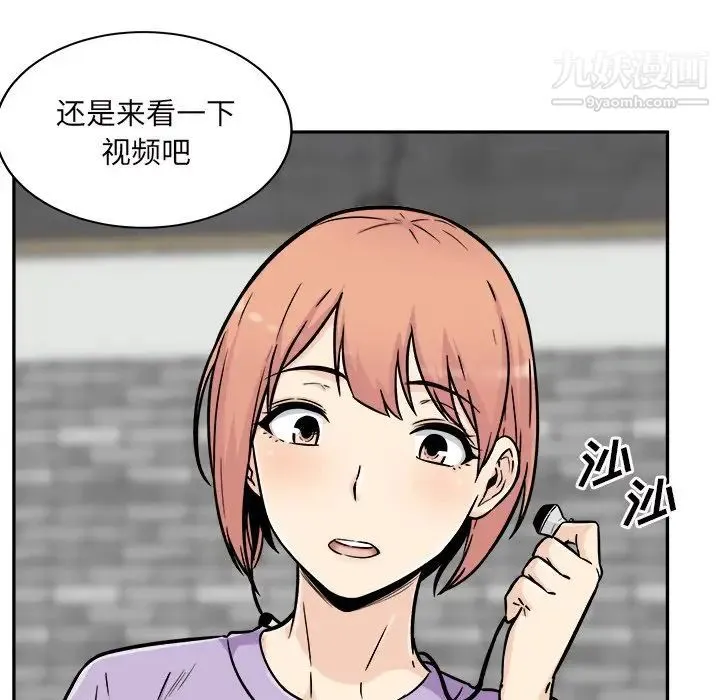 最惨房东并不惨 第52话 第107页