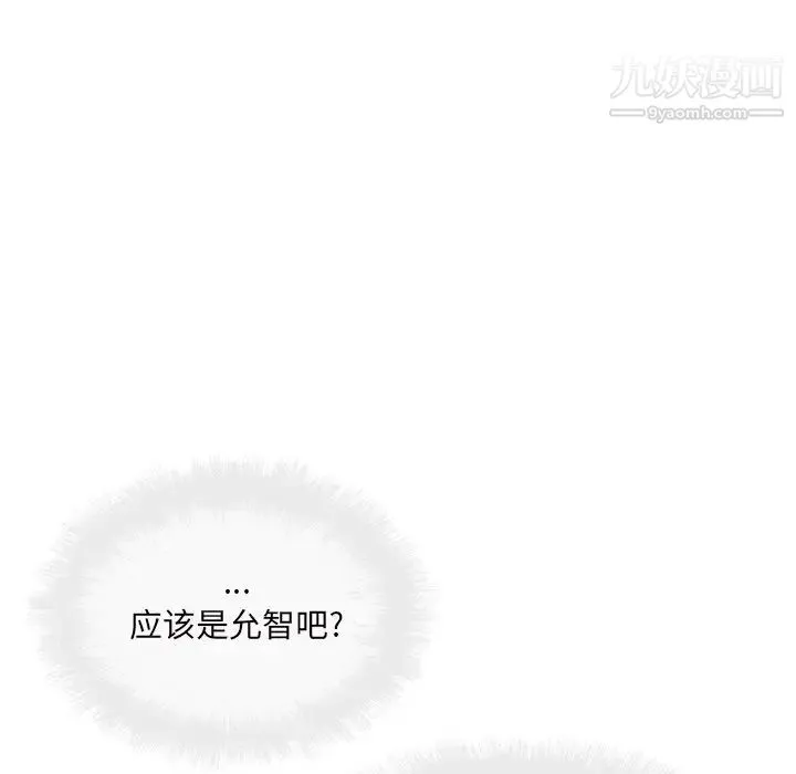 最惨房东并不惨 第52话 第10页