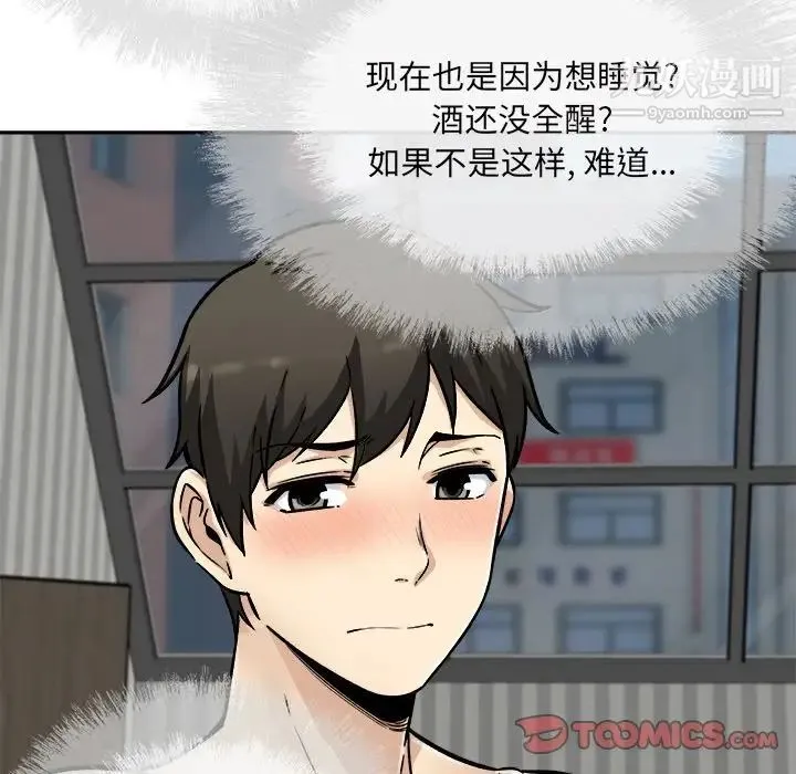 最惨房东并不惨 第52话 第99页