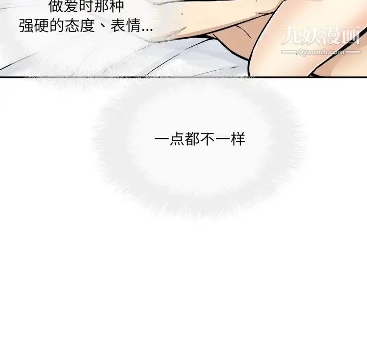 最惨房东并不惨 第52话 第53页
