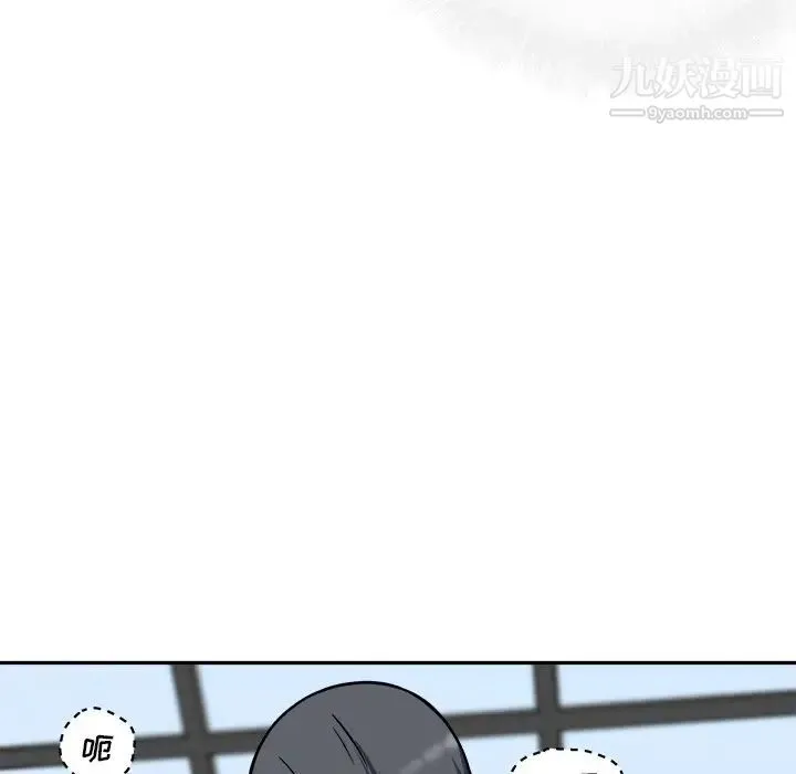 最惨房东并不惨 第52话 第46页