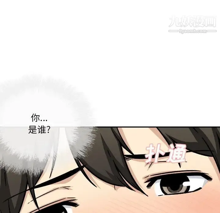 最惨房东并不惨 第52话 第71页