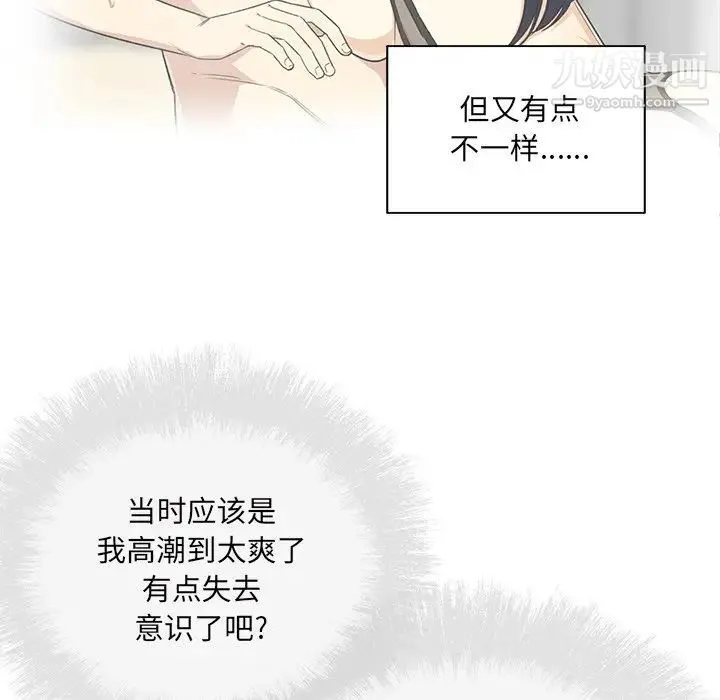 最惨房东并不惨 第52话 第98页