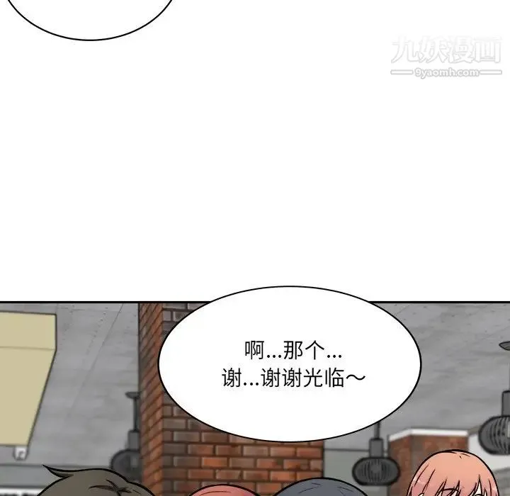 最惨房东并不惨 第52话 第131页