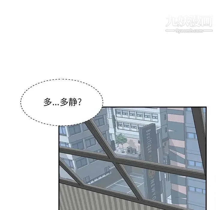 最惨房东并不惨 第52话 第38页