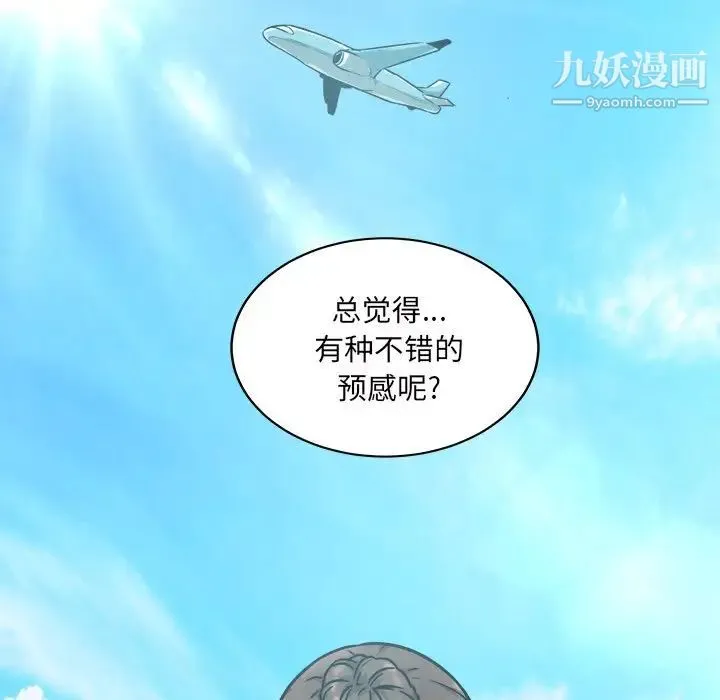 最惨房东并不惨 第52话 第152页