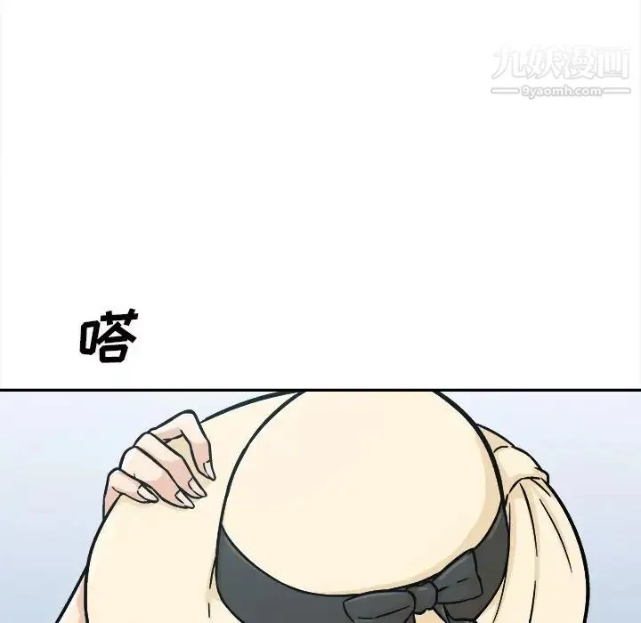 最惨房东并不惨 第52话 第146页