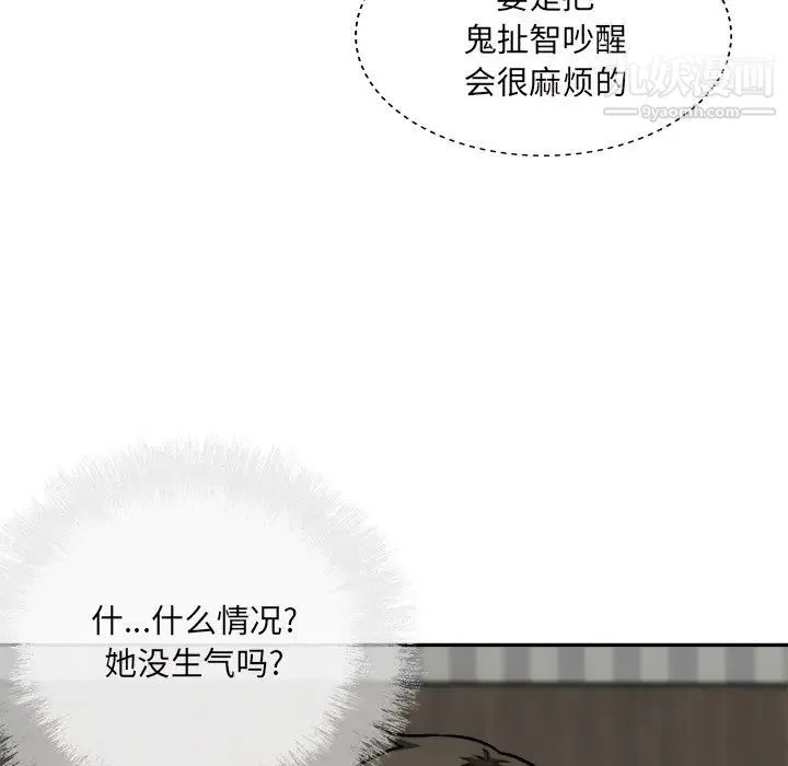 最惨房东并不惨 第52话 第30页