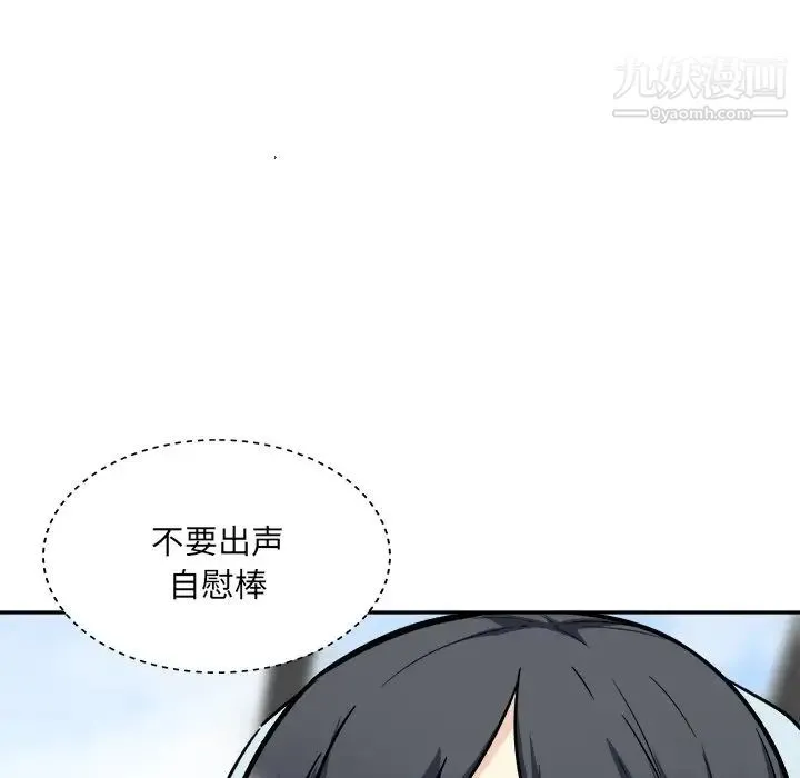 最惨房东并不惨 第52话 第28页