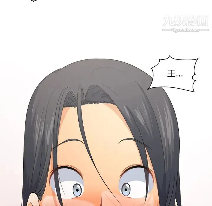 最惨房东并不惨 第2话 第127页