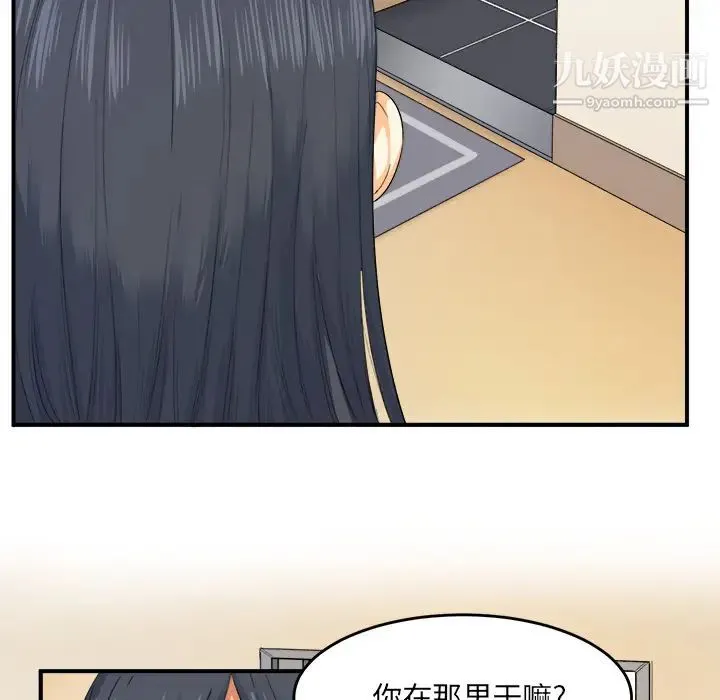 最惨房东并不惨 第2话 第54页
