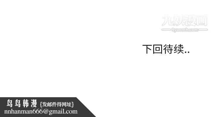 最惨房东并不惨 第2话 第130页