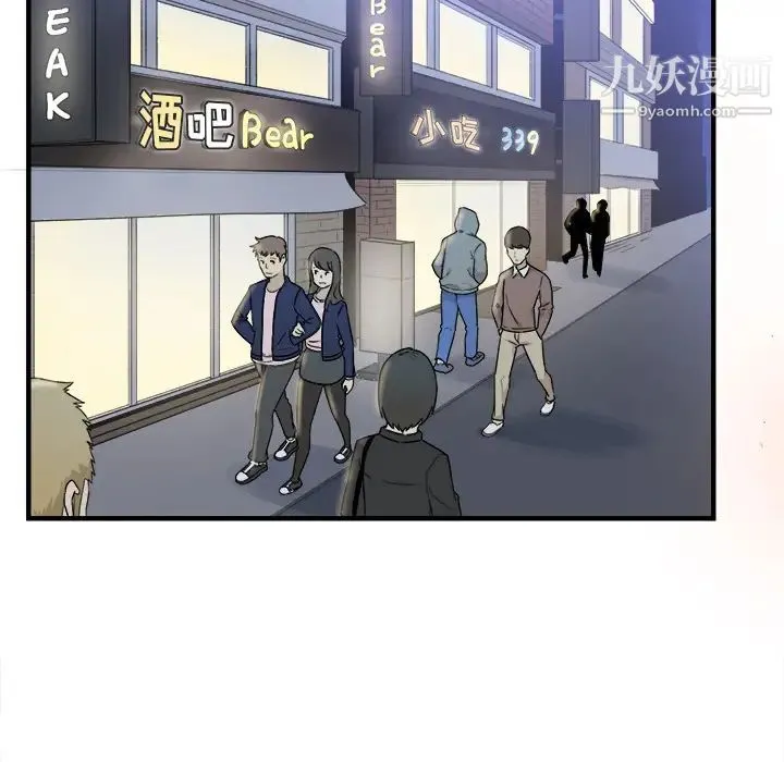 最惨房东并不惨 第2话 第25页
